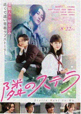 电车魔女5 剧场版 环形时刻 海报
