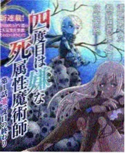 电车魔女5 幕后特辑 拍摄现场