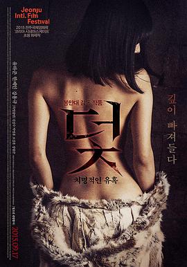 电车魔女5 前传 雨夜的第一班车 剧照