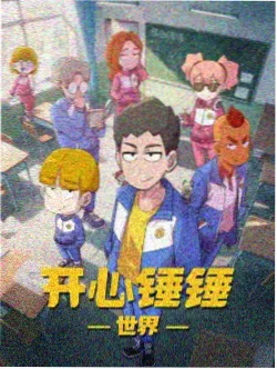 第4季 动画重制版 画面